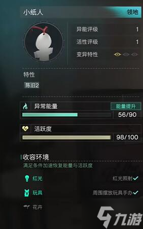 七日世界小纸人怎么获得-小纸人获得方法