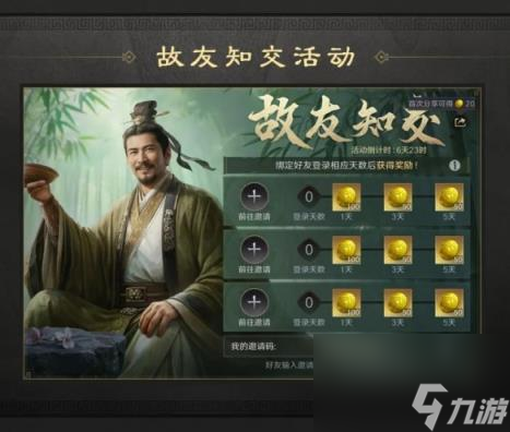 三国谋定天下S2赛季活动一览