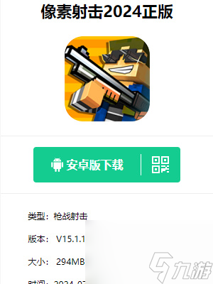 像素射击兑换码2024最新版
