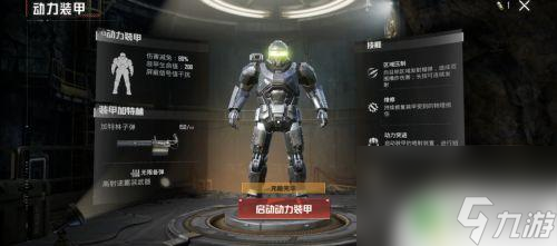和平精英如何玩好动力机甲 和平精英地铁逃生动力机甲解锁方法