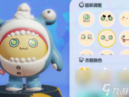 蛋仔派对隐身设置方法