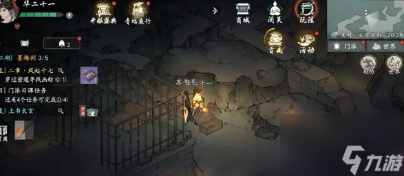 墨剑江湖董候秘闻任务做法技巧