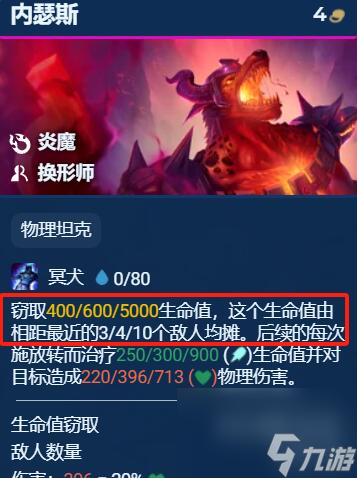 金铲铲之战S12奥恩神器阵容装备搭配