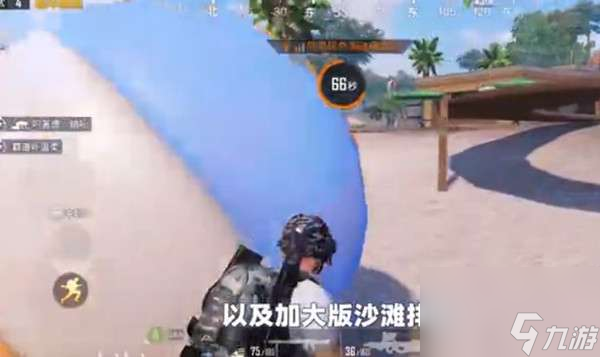 和平精英悠波球在度假岛位置介绍-和平精英悠波球在度假岛位置分享