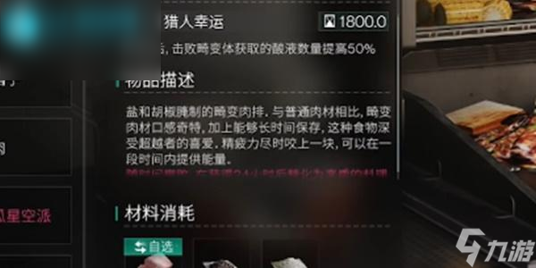 七日世界酸液制作
