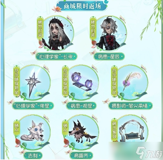 第五人格梦境邀约玩法介绍