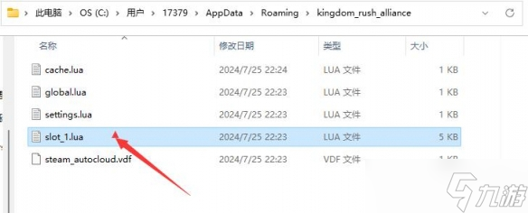 王国保卫战5联盟英雄等级怎么修改
