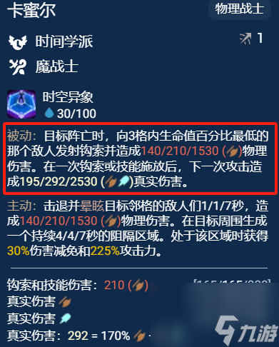 金铲铲之战s12卡尔玛怎么搭配阵容 金铲铲之战s12时间学派卡尔玛阵容攻略