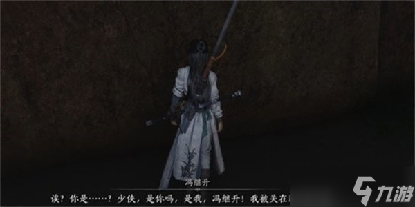 燕云十六声侠迹卷六田齐怎么通关