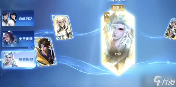 《王者榮耀》夏日版本福利領(lǐng)取指南