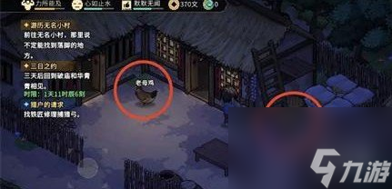 大侠立志传天命弱鸡成就达成怎么玩