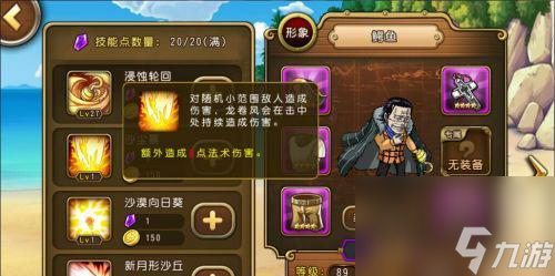 《空之要塞啟航》困龍陣二十九關(guān)攻略（向著勝利前進(jìn)）