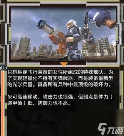 地球防衛(wèi)軍6新手兵種推薦