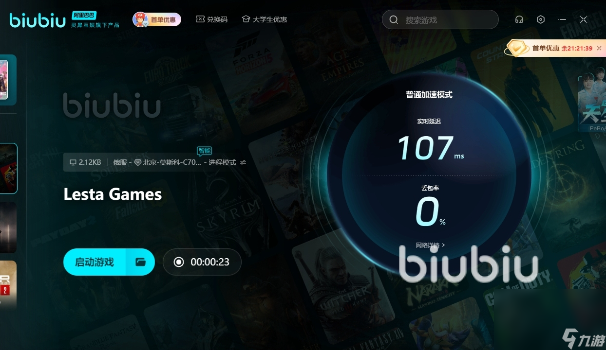 LestaGames卡頓是什么原因 LestaGames加速器使用推薦