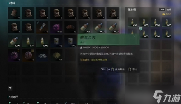 《七日世界》酸液制作位置攻略