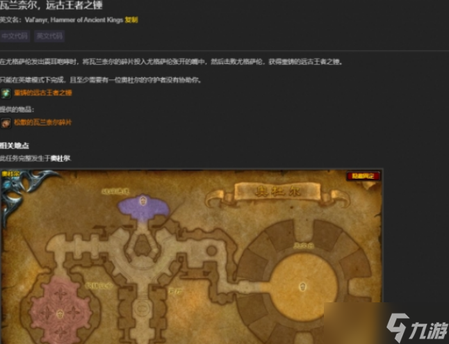 魔兽世界怀旧服奥杜尔橙锤任务怎么完成