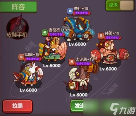《咸鱼之王》巅峰场皮鞋手机阵容搭配推荐攻略