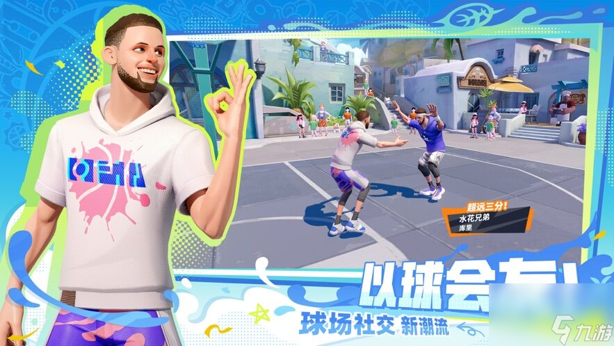 全明星街球派對(duì)新手怎么入門 新手入門攻略