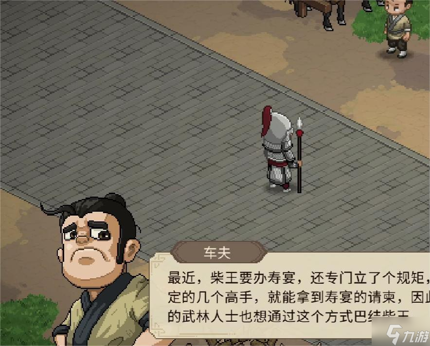 大侠立志传血色宴会怎么过-血色宴会攻略