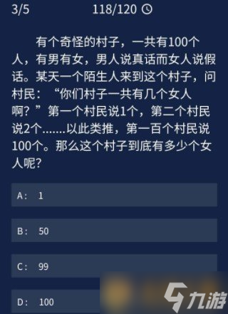 《Crimaster犯罪大師》10月12日每日任務(wù)答案