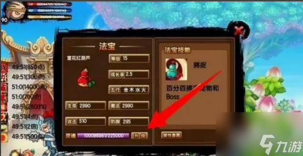 造夢(mèng)西游3怎么抓544極品寵物 造夢(mèng)西游3抓544極品寵物方法介紹
