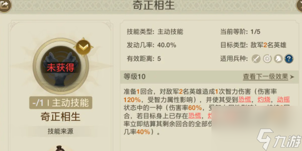 世界啟元光秀怎么玩 世界啟元光秀玩法介紹