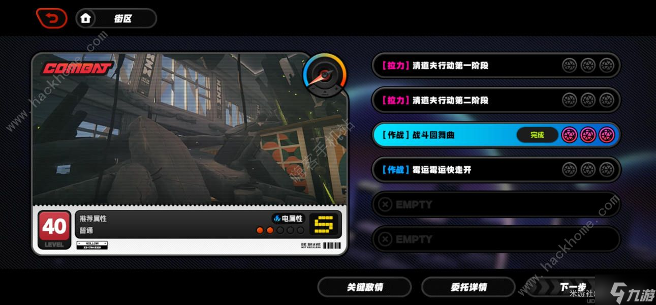 绝区零录像店怎么升级 录像店6级任务升级攻略