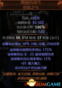 《流放之路》游侠平民BD龙卷射击流 游侠新手怎么玩
