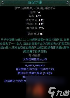 流放之路勇士升華天賦加點(diǎn)及技能選擇(流放之路各職業(yè)升華天賦詳解)