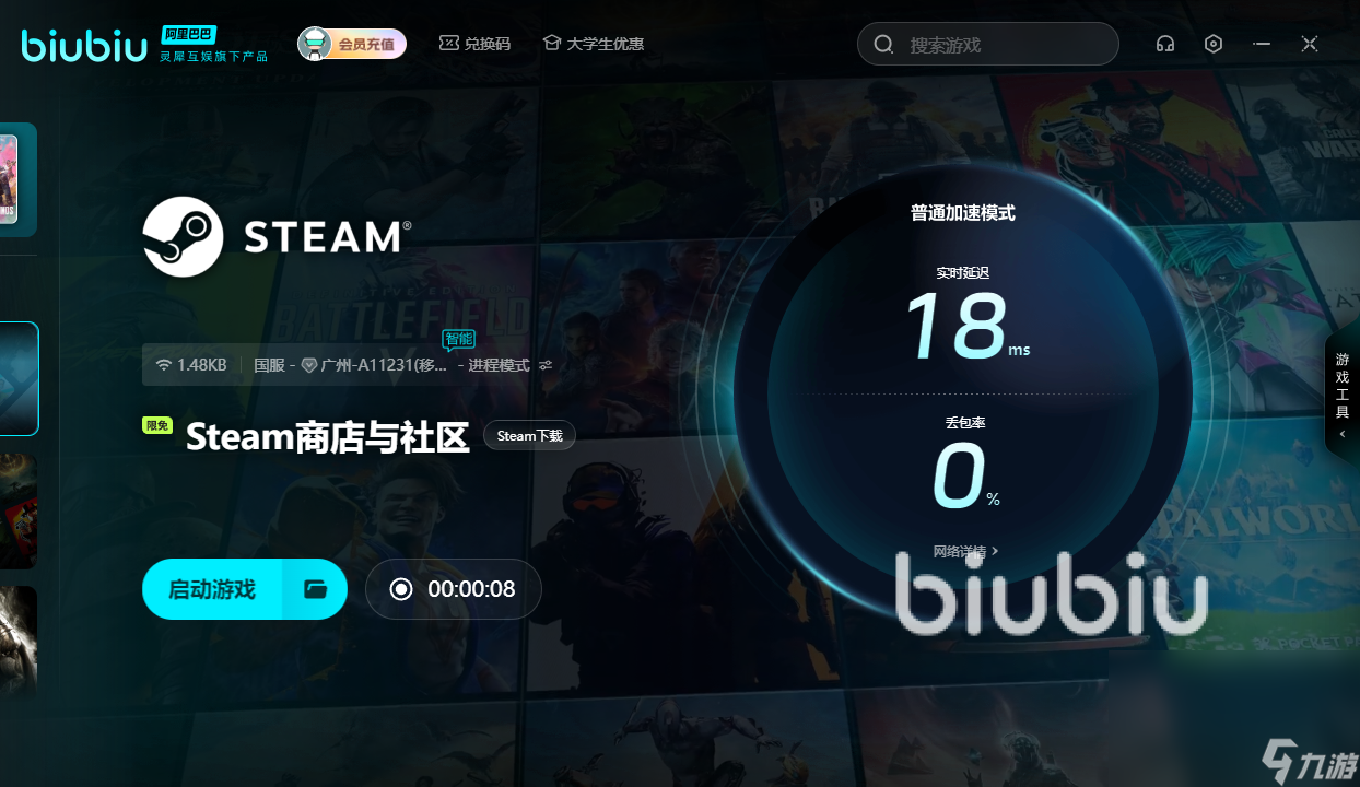 steam商店加速器哪个好用 steam商店加速器推荐