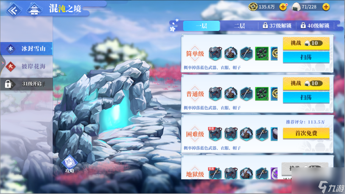 《椿之歌》新手日常攻