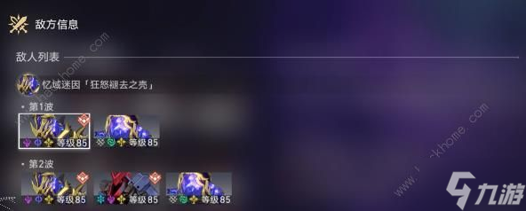 崩坏星穹铁道曲尽梦散其八怎么打 忘却之庭曲尽梦散其八满星打法攻略