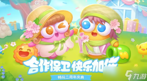 保衛(wèi)蘿卜5攻略大全