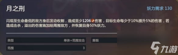 《妖之乡》宠物排行榜