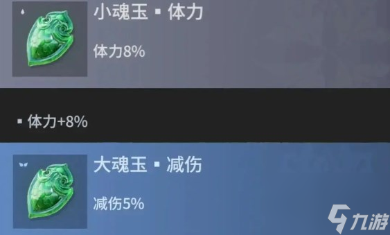 永劫无间手游近战魂玉选择搭配指南