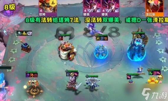 <a id='link_pop' class='keyword-tag' href='https://www.9game.cn/yundingzhiyi/'>云顶之弈手游</a>S12七D公式小法阵容搭配详解