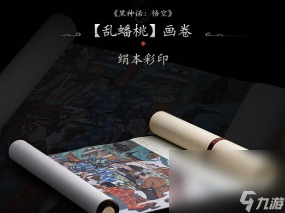 黑神話悟空實(shí)體版有什么 黑神話悟空實(shí)體版詳細(xì)介紹