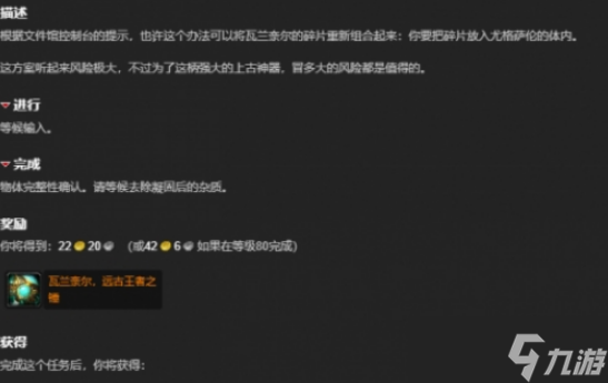 魔兽世界怀旧服奥杜尔橙锤任务怎么完成