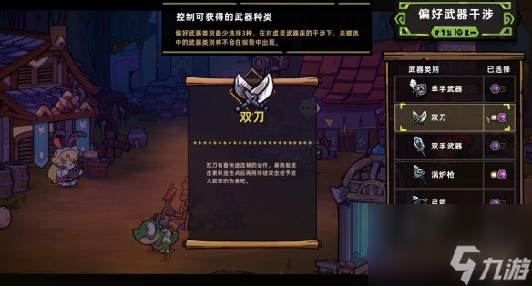 《失落城堡2》符文与武器系统强弱评析
