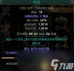 《流放之路》游侠平民BD龙卷射击流 游侠新手怎么玩