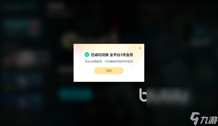 星界神话延迟怎么办 星界神话加速器用哪个好