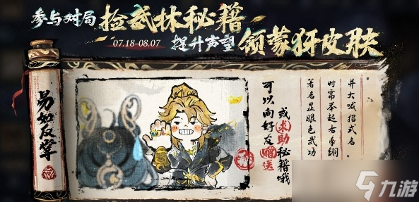 王者荣耀武林秘籍怎么获取