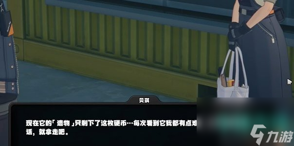 《绝区零》黑雁工地贝琪纪念币获取方法