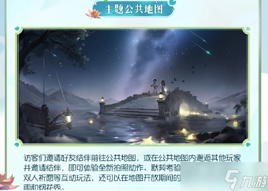 第五人格梦境邀约玩法介绍