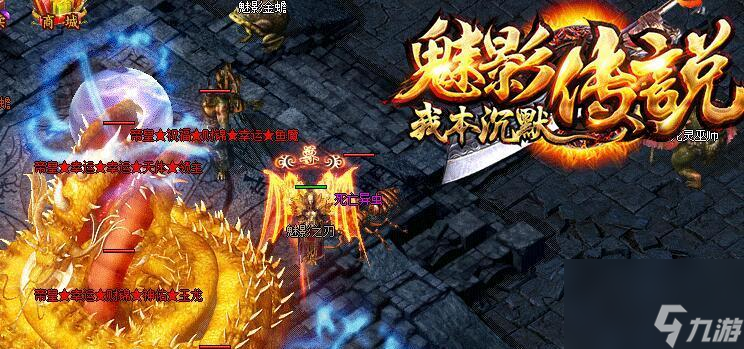 《魅影傳說》游戲魔幻迷宮十層攻略（探索迷宮）