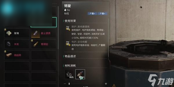 七日世界酸液制作