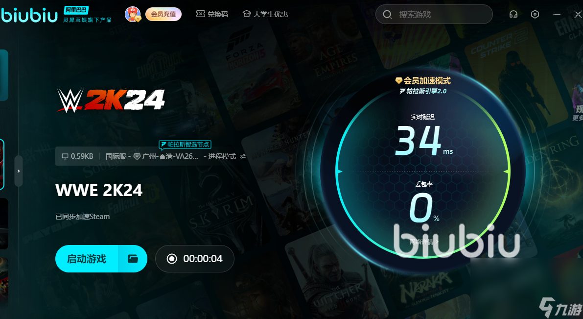 WWE2K24加速器选哪个好 实用的WWE2K24加速器推荐