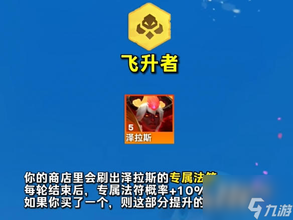 云顶之弈s12羁绊有哪些 云顶之弈s12羁绊一览表