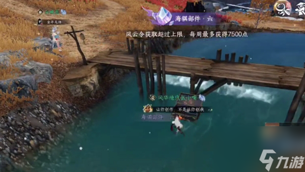 逆水寒手游碎片六获取方法