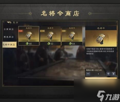 三国谋定天下S2赛季活动一览